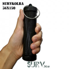 Контейнер колба SurvKolba 36х150 капсула выживальщика