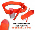 Жгут турникет SurvCat-06
