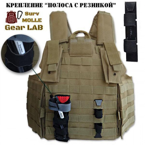 Крепление MOLLE Surv Gear Lab Полоса 7