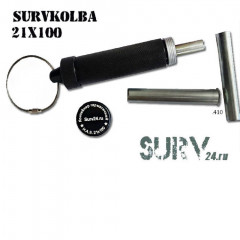 Контейнер колба SurvKolba 21х100 капсула выживальщика